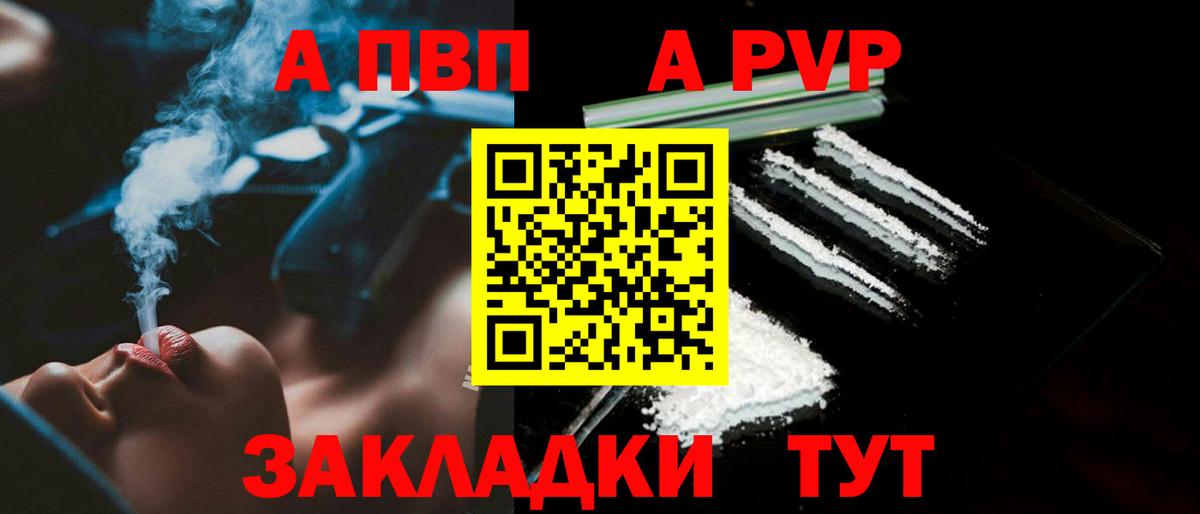 APVP крисы CK  Альфа ПВП VHQ  APVP мука  Новотроицк 