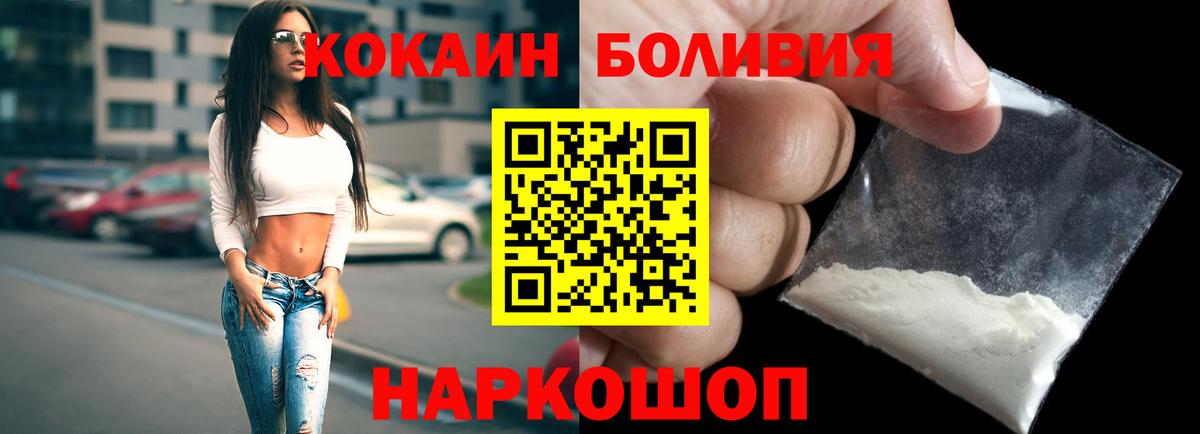 КОКАИН  Вход с VPN  Новотроицк  Cocaine FishScale  КОКАИН 98% 