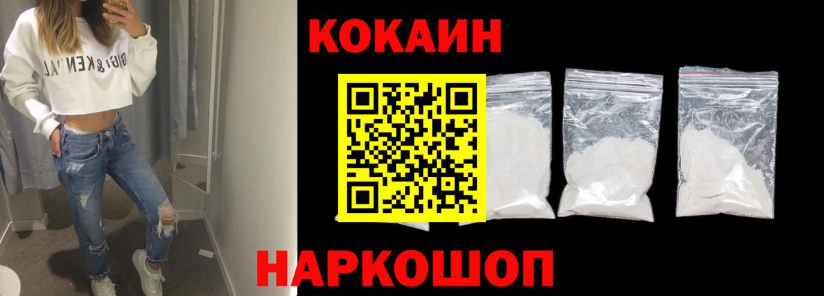 КОКАИН Columbia Новотроицк