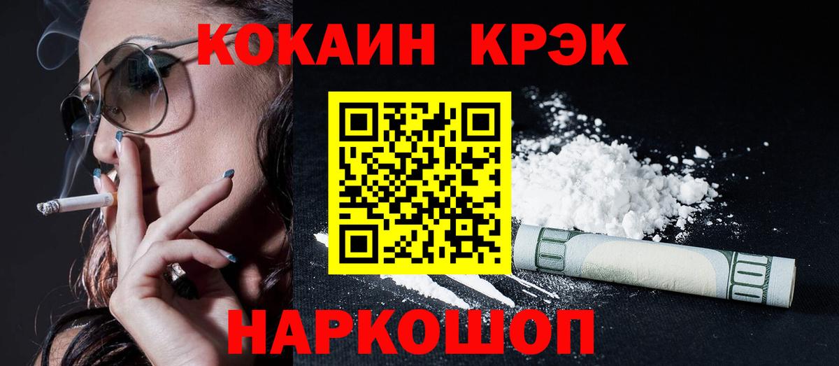 COCAIN 98%  Cocaine Колумбийский  Новотроицк 