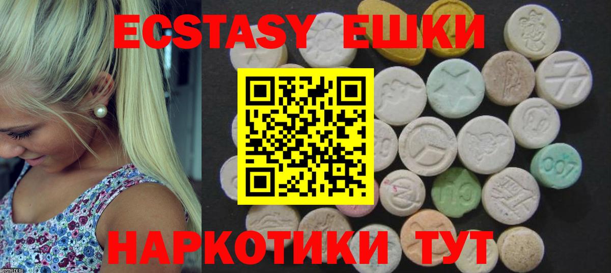 Ecstasy таблы Новотроицк