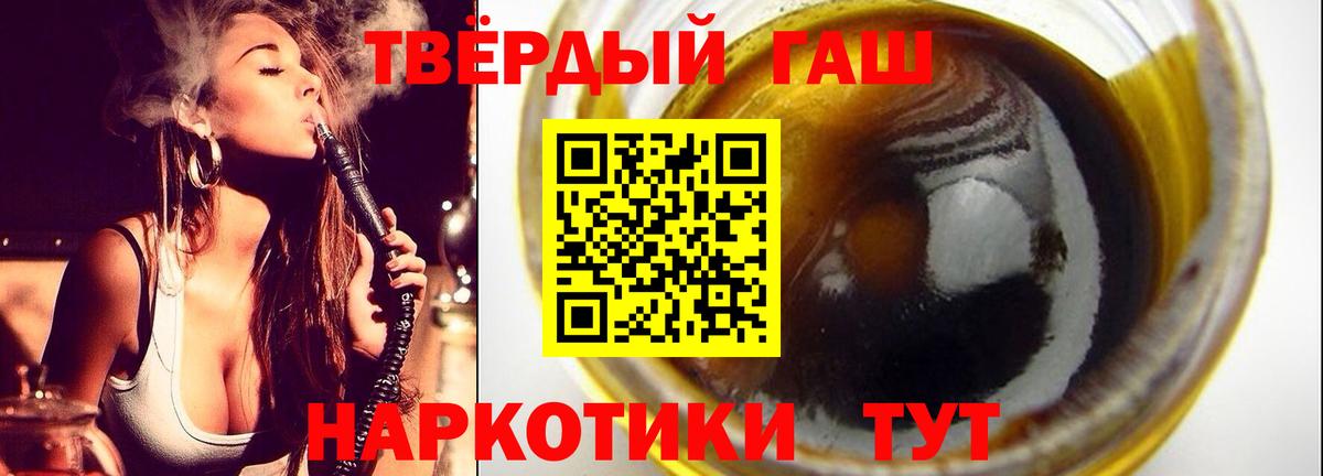 Новотроицк  Гашиш гашик  Гашиш Ice-O-Lator  Вход с VPN 