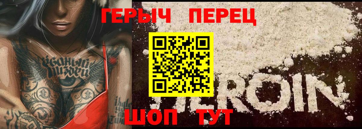 ГЕРОИН  ГЕРОИН хмурый  Вход с VPN  Новотроицк 