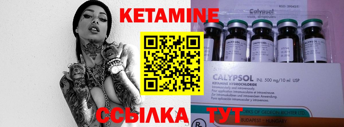 Новотроицк  КЕТАМИН ketamine  Вход с VPN 
