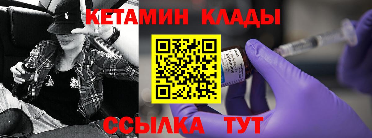 КЕТАМИН ketamine  Новотроицк 