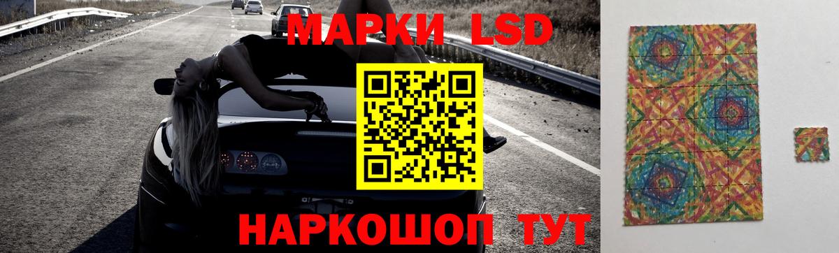 Лсд 25 экстази кислота Новотроицк