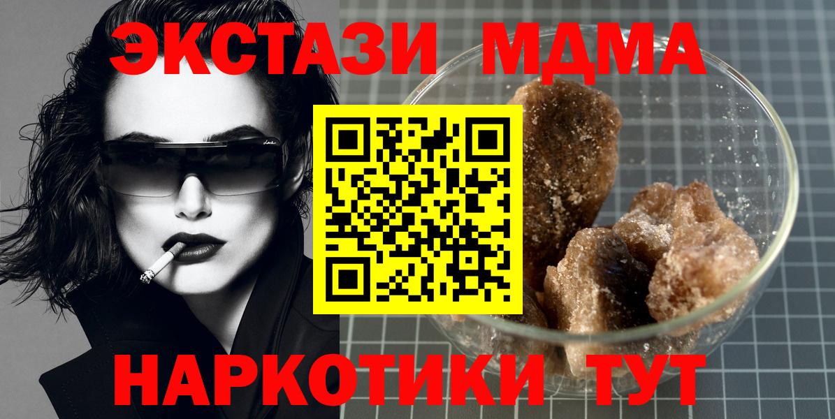 Новотроицк  МДМА молли  MDMA молли  Вход с VPN 