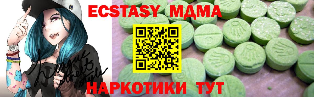 MDMA Molly  МДМА  МДМА кристаллы  Новотроицк 