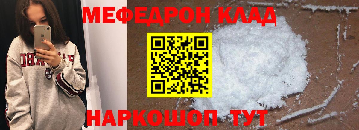 Меф  hydra зеркало  Новотроицк  Мефедрон кристаллы  Мефедрон 