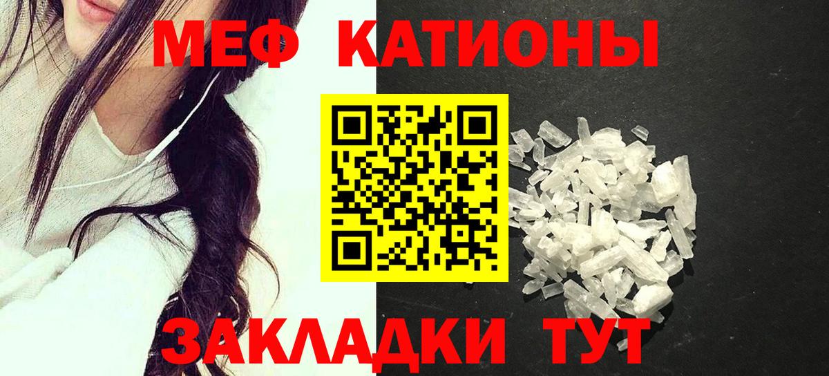 Новотроицк  Меф мука  Меф мука  Мефедрон  Вход с VPN 