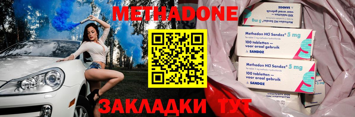 МЕТАДОН мёд Новотроицк