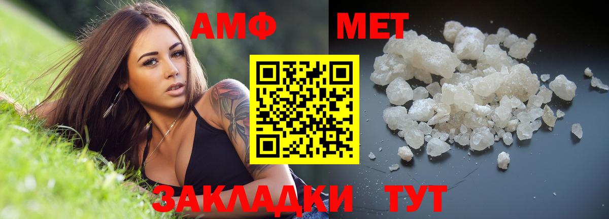 Новотроицк  Первитин Methamphetamine  Вход с VPN 