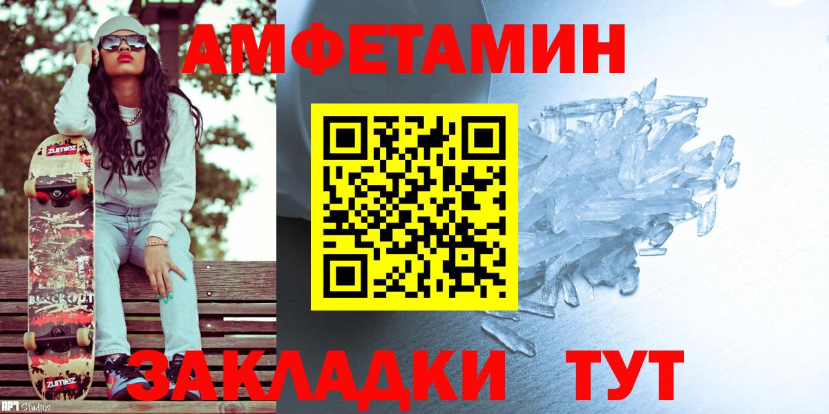 МЕТАМФЕТАМИН винт  МЕТАМФЕТАМИН винт  Новотроицк 