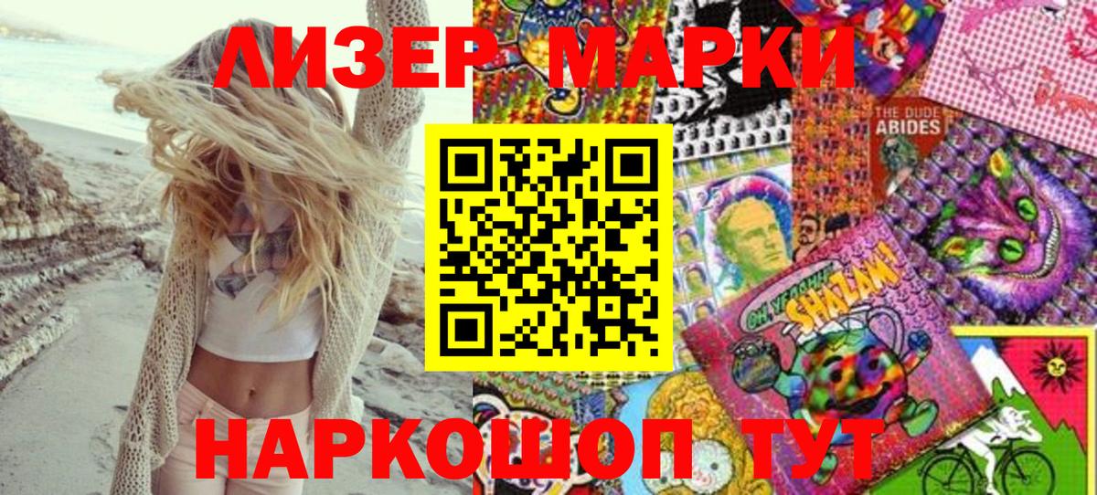 Марки N-bome 1,8мг Новотроицк