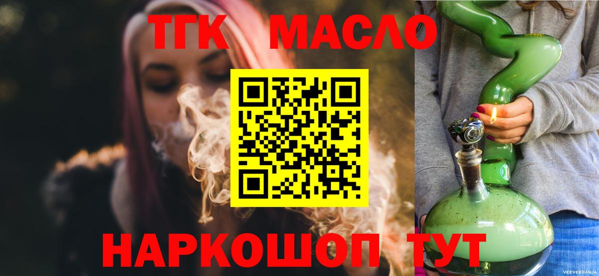 Дистиллят ТГК Wax Новотроицк