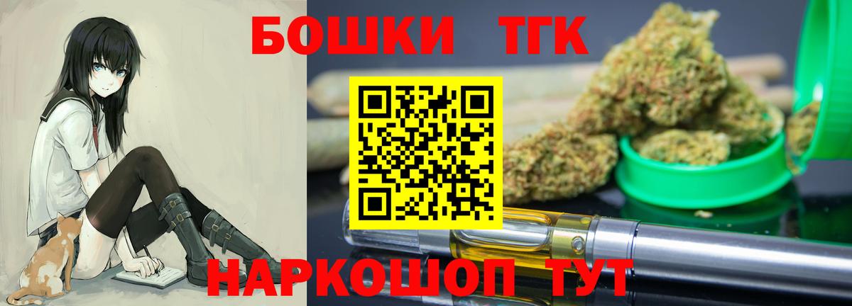 Бошки марихуана конопля  Бошки Шишки тримм  Вход с VPN  Новотроицк  Марихуана Bruce Banner 